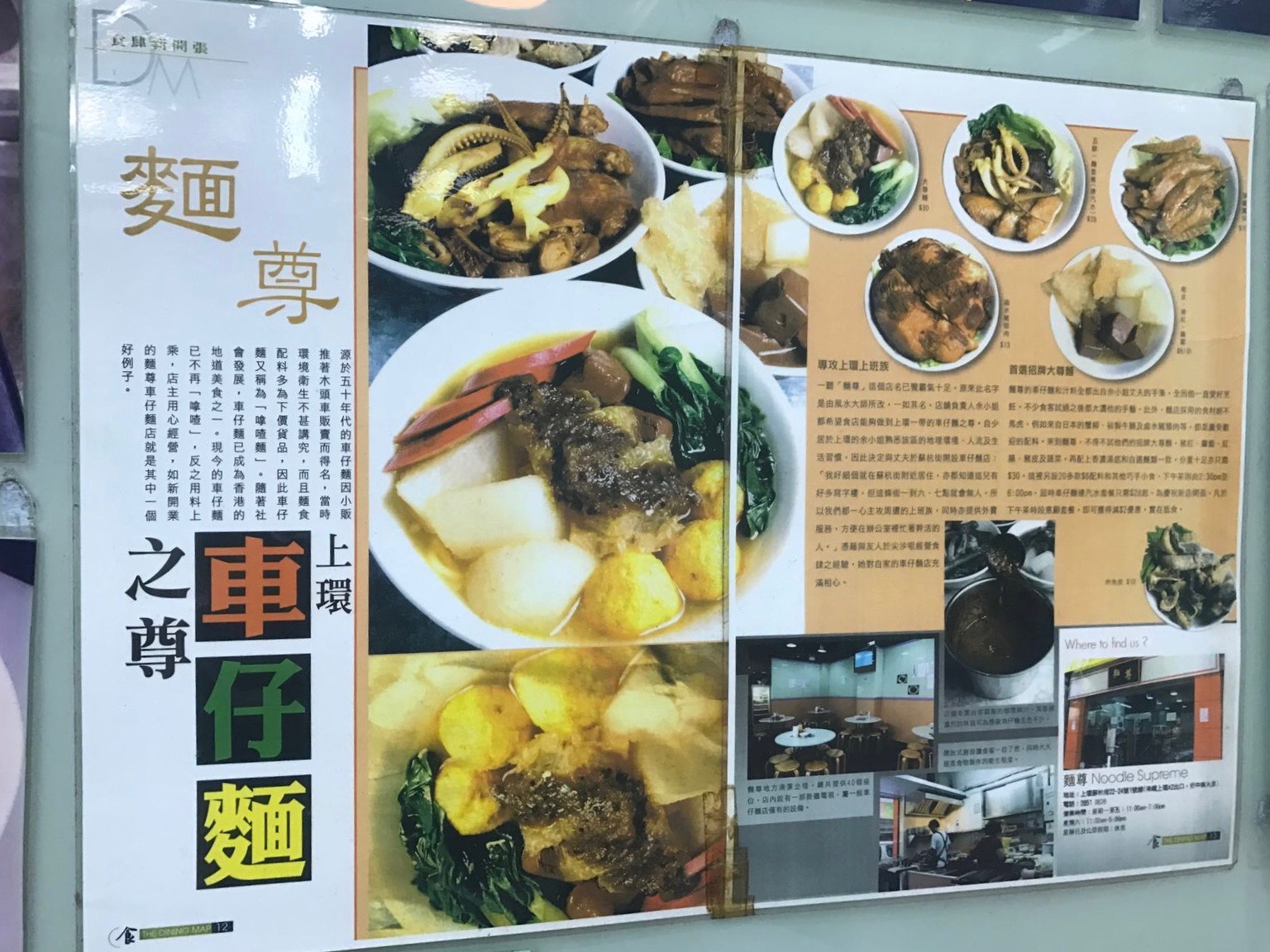 麵尊3