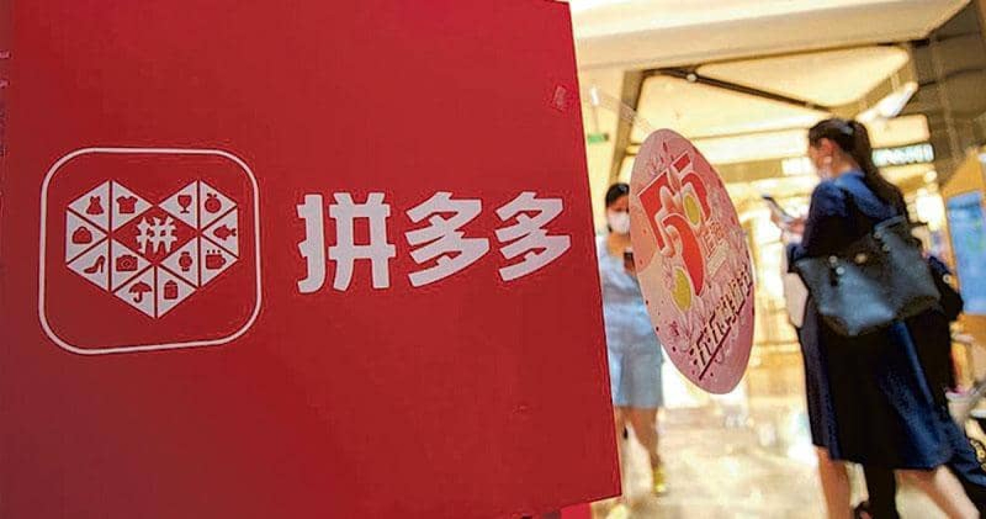 一篇文章了解拼多多自提點頂讓及其優點